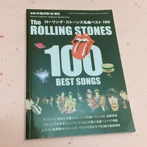 雑誌　レコード・コレクターズ増刊 ザ・ローリングストーンズ名曲ベスト100 _画像1