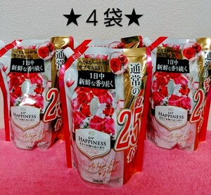 レノア ハピネス アンティークローズ&フローラルの香り 柔軟剤詰め替え用・通常の約2.5倍(1055ml)4袋