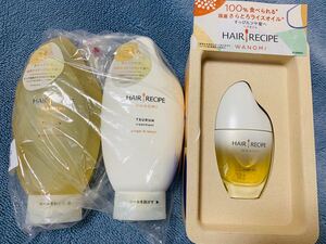 ヘアレシピ 和の実 シャンプー+トリートメント ライスオイルセット