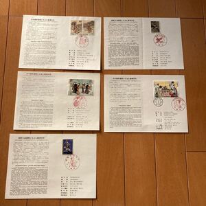 切手620円 切手趣味週間 国際文通週間 郵便切手