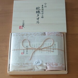 今治謹製 来島海峡波文様 紋織タオルセット