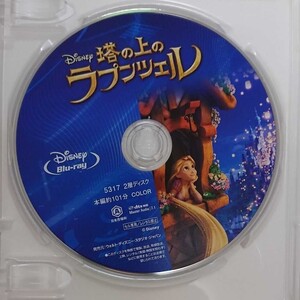【新品未再生】塔の上のラプンツェル MovieNEX(Blu-rayのみ