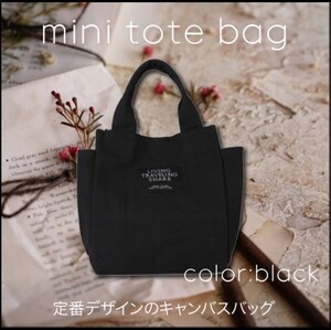 男女兼用 弁当バッグ 帆布バッグ 多収納 ハンドバッグ トートバッグ ミニバッグ 手提げ ミニトート キャンパスバック