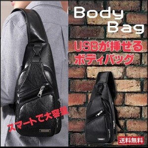 【赤字覚悟!限定セール】ボディバッグ ショルダーバッグ メンズ斜めがけ ショルダーバッグ ワンショルダー 斜め掛け 肩掛け