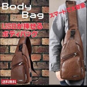 【赤字覚悟!限定セール】ボディバッグ ショルダーバッグ メンズ斜めがけ 軽量 高級感 ワンショルダー ショルダーバッグ 斜めがけ