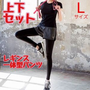 新品☆L サイズ レディース トレーニングウェア ヨガウェア ウォーキング