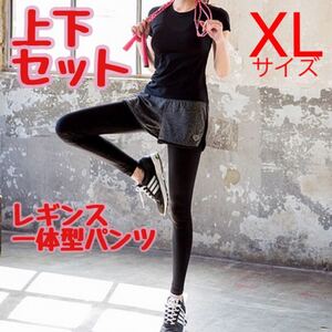 新品☆XL サイズ レディース トレーニングウェア ヨガウェア ウォーキング
