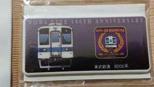 friskカバー 東武鉄道　野田線 (野田市 柏間) 開通100周年 フリスク 野田 (8000系)