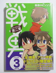 ヤフオク 戦勇 メインクエスト 第二章の中古品 新品 未使用品一覧 ヤフオク 戦勇 メインクエスト 第二章の中古品 新品 未使用品一覧