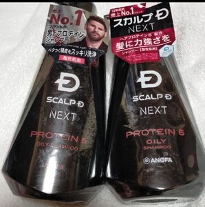 値下げました スカルプDネクスト アンファー スカルプシャンプー 2本