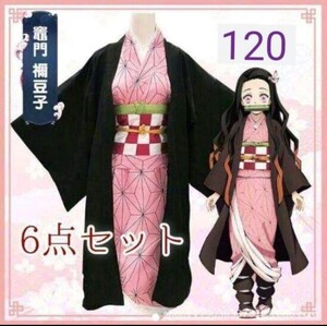 鬼滅の刃 子供服 キッズ コスプレ衣装 竈門 禰豆子 かまど ねずこ 120
