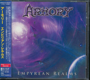 アーモリー/Armory/Empyrean Realms/エンピリアン・レルムズ★日本盤