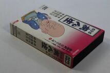 ■カセットテープ■ＮＨＫ落語名人選３２　古今亭志ん生　厩火事　強情灸　抜け雀■古今亭志ん生■中古■_画像8