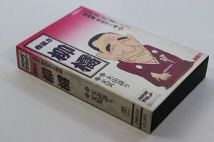 ■カセットテープ■ＮＨＫ落語名人選２５　春風亭柳橋　大山詣り　天災■春風亭柳橋■中古■