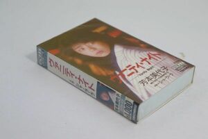 ■カセットテープ■ヴァニティ・ナイト■芳本美代子■中古■