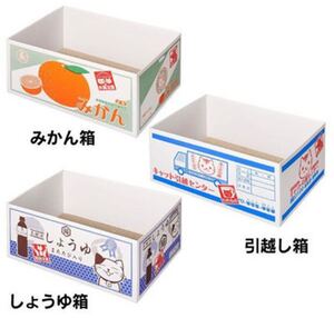 にゃんボール 猫の爪とぎダンボール みかん しょうゆ 引越し箱