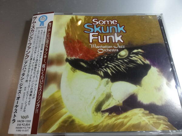 MANHATTAN JAZZ ORCHESTRA マンハッタン・ジャズオーケストラ　SOME SKUNK FUNK 帯付き国内盤