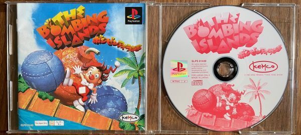 【送料込】 ボンビンアイランド PS one Books プレイステーション