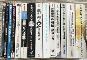 【ゆうパック送料込】　攻略本 15冊セット ワイルドアームズ 風来のシレン