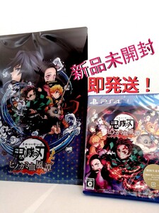 【 新品未開封 】 鬼滅の刃 ヒノカミ血風譚 2種特典付 PS4 ソフト