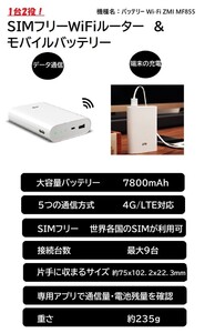 Wi-Fi ZMI MF855 SIMフリー モバイルWi-Fiルーター 大容量バッテリー