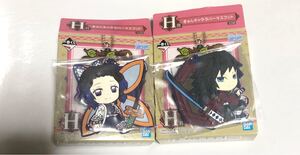 一番くじ 鬼滅の刃 刃を振るい心を燃やせ 冨岡義勇 胡蝶しのぶ H賞 きゅんキャララバーマスコット