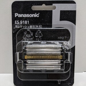 Panasonicラムダッシュ5枚替刃 (外刃) es9181 ★新品未使用未開封★