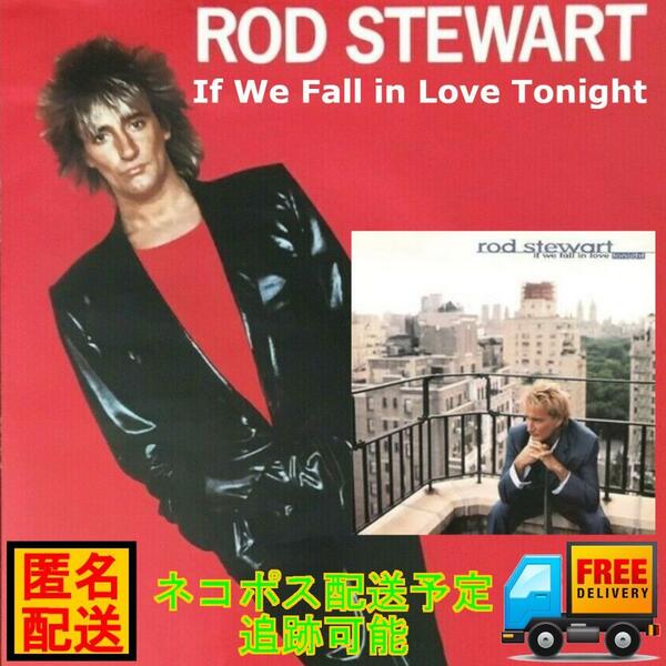 ロッド スチュワート /if we fall in love tonight　　