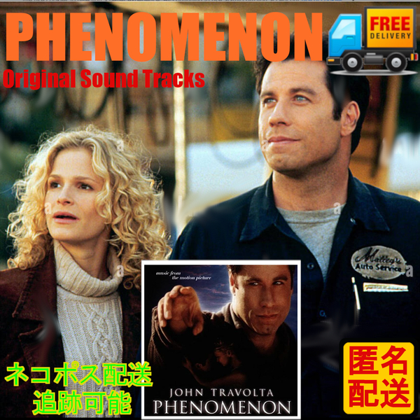 中古CD Phenomenon (soundtrack)