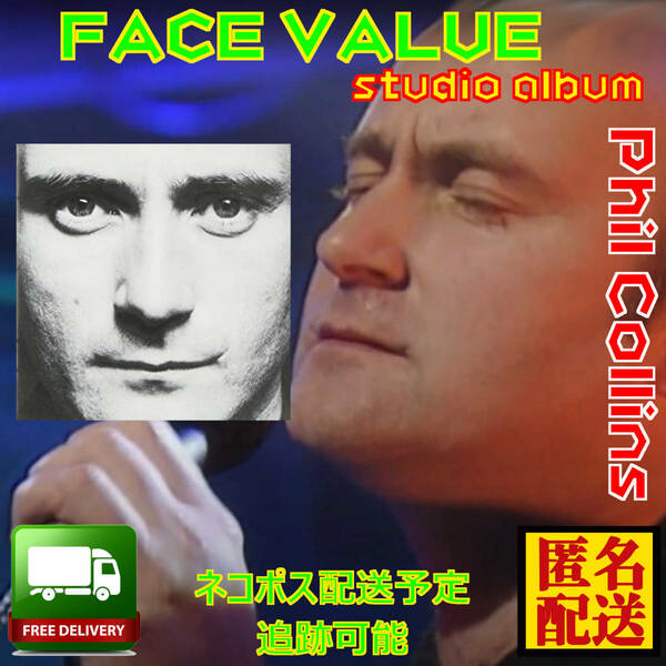 中古CD フィルコリンズ/FACE VALUE