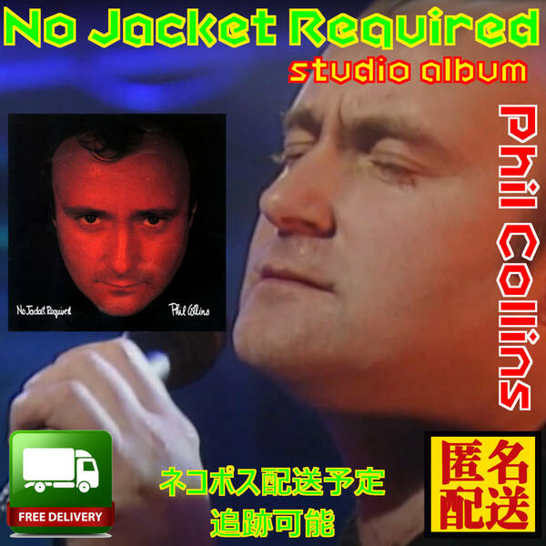 中古CD フィルコリンズ/No Jacket required 匿名配送 