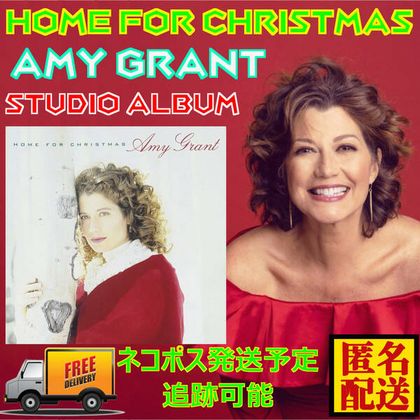 中古CD エミーグラント/Home for Christmas 匿名配送 