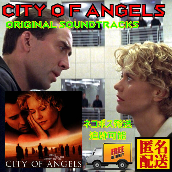 中古CD CITY OF ANGELES/オリジナルサウンドトラック　匿名配送 