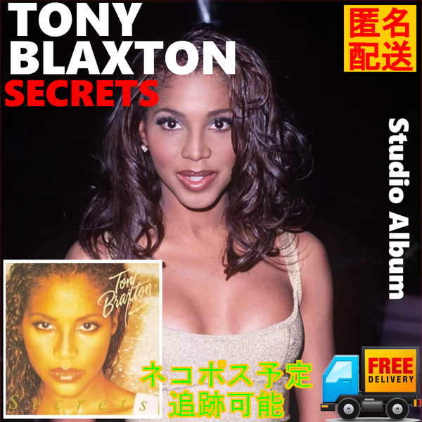 中古CD TONY BLAXTON/SECRETS 