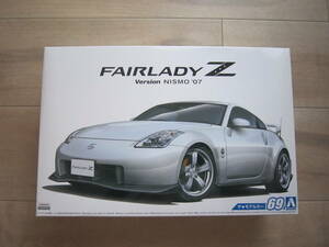 アオシマ ザ・モデルカー No.69 1/24 ニッサン Z33 フェアレディZ バージョンニスモ '07 未組み立て　FAIRADY　Z　Version　NISMO