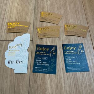 スターバックス ドリンクチケット7枚