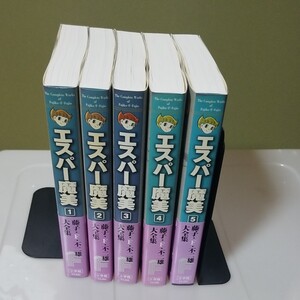 エスパー魔美(全巻 初版 月報・帯付) 藤子・F・不二雄大全集 全巻セット(全巻 初版 月報・帯付)