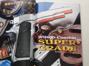 DVD付 2006年3月号 ボブチャウ ガバメント M1 MP7A1 ガンブルー GSR 六研 P08 GUN誌