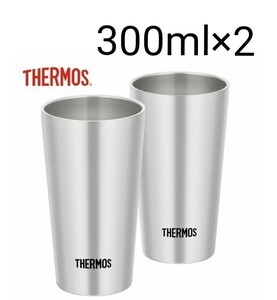 THERMOS 真空断熱タンブラー 300ml×2個 新品 未開封
