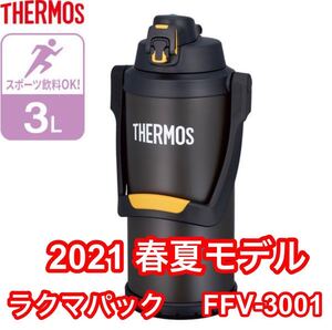 サーモス 水筒 真空断熱スポーツジャグ 3L FFV-3001