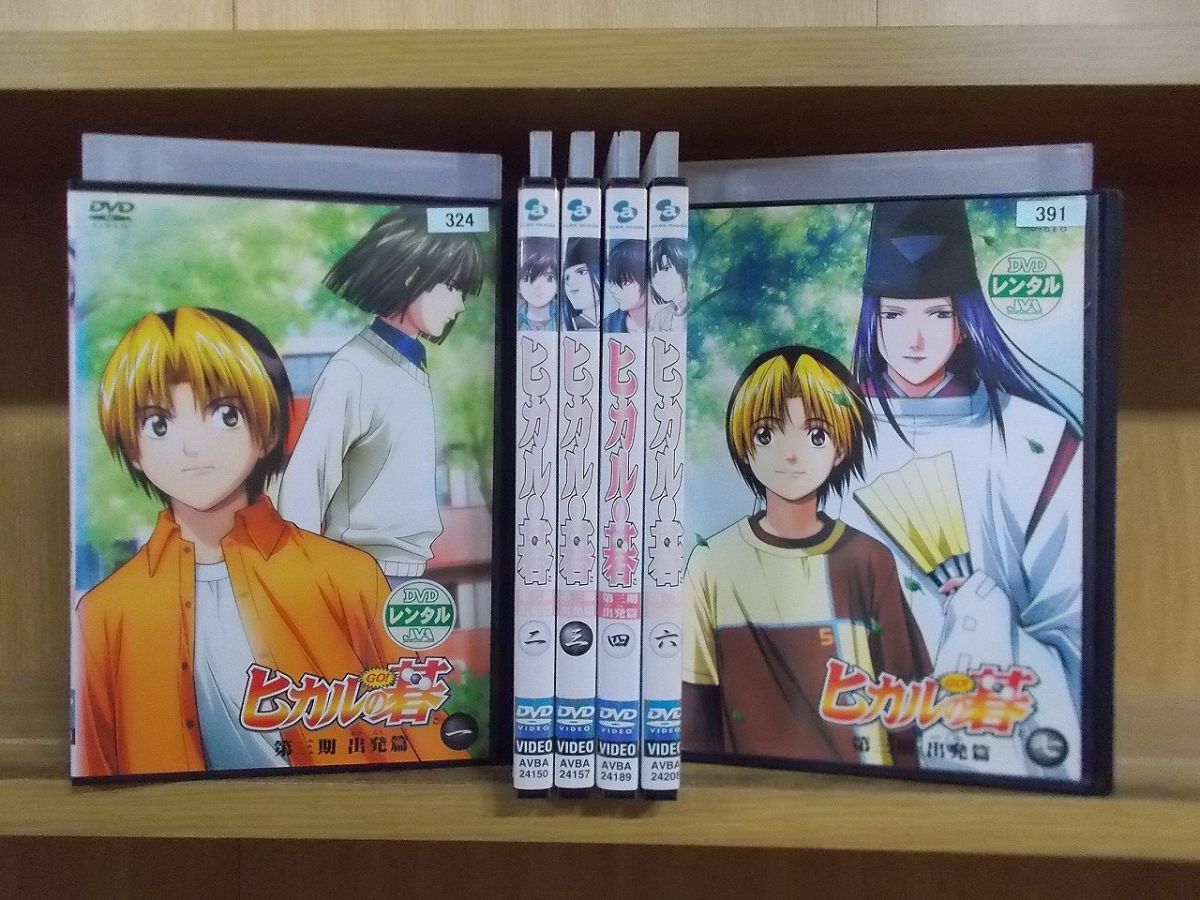 数量限定!特売 ヒカルの囲碁 第一期 全9巻 DVDセット レンタル落ち