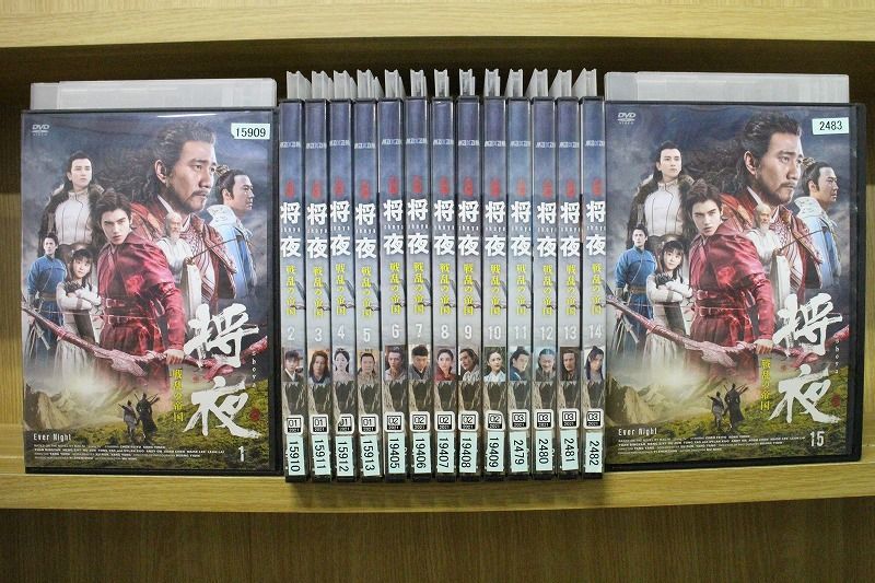 DVD 将夜 shoya 戦乱の帝国 全30巻 全巻セット 中国ドラマ 歴史