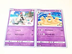 ヤフオク シロデスナ スナバァの中古品 新品 未使用品一覧 ヤフオク シロデスナ スナバァの中古品 新品 未使用品一覧