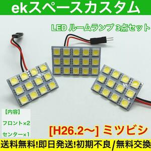 ekスペースカスタム B11A T10 LED 基盤 SMD ルームランプ 車用灯 室内灯 三菱 ホワイト