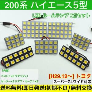 200系 ハイエース4型 5型 T10 LED 送料無料 車検対応 基盤 SMD 車用灯 室内灯 トヨタ