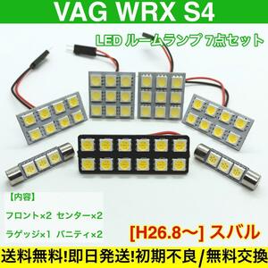 VAG WRX S4 適合 T10 LED ルームランプ 車内灯セット G14 アダプター付き ホワイト