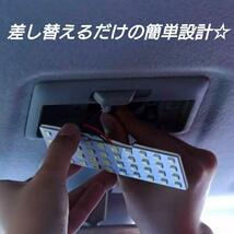 KF系 新型 CX-5 T10 LED 専用パネル 送料無料 車検対応 基盤 SMD 車用灯 車用灯 室内灯 マツダ_画像4