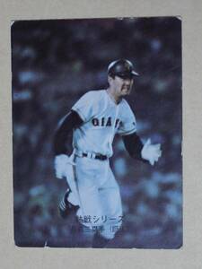 カルビー プロ野球カード 1974年度版 長嶋茂雄 No.384 熱戦シリーズ 「ミスタージャイアンツに涙」読売ジャイアンツ(巨人) 長島三塁手