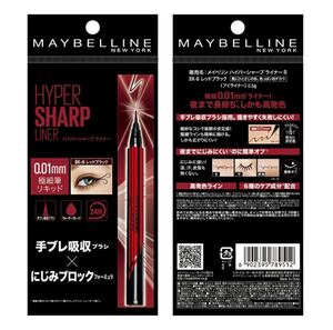 メイベリン ハイパーシャープ ライナー R BK-6 レッドブラック