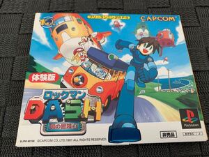 PS体験版ソフト ロックマンダッシュ ROCKMAN DASH カプコン CAPCOM 体験版 プレイステーション PlayStation DEMO DISC SLPM80158 送料込み